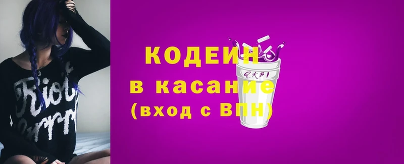 хочу   Бирск  Кодеиновый сироп Lean напиток Lean (лин) 