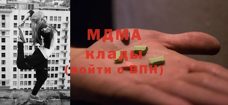 MDMA кристаллы  что такое наркотик  Бирск 